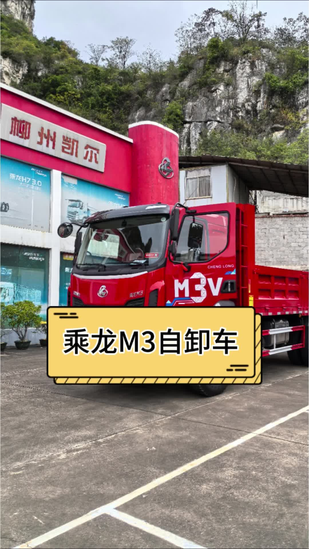 老板，没空来店看乘龙车吗？那我看去给您看好不好？