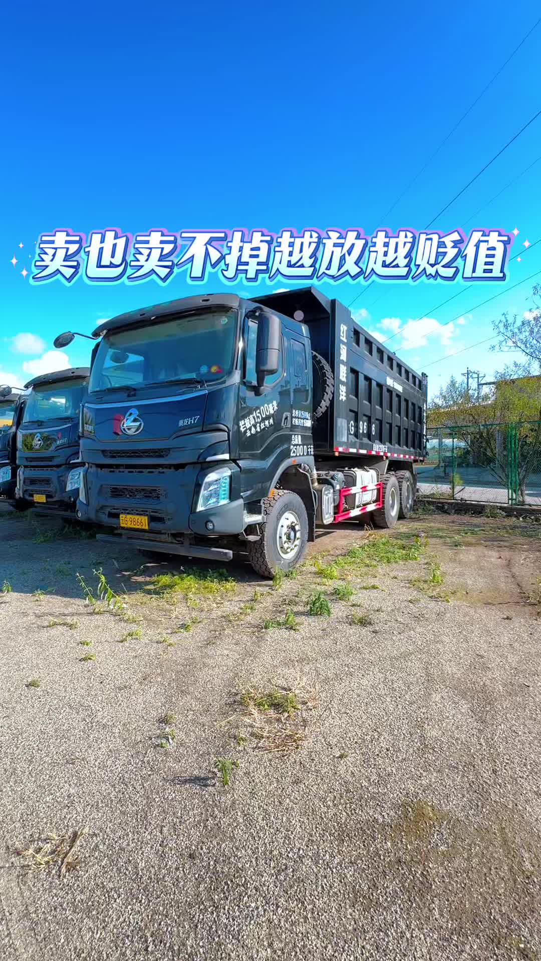 国五预上牌重型后八轮