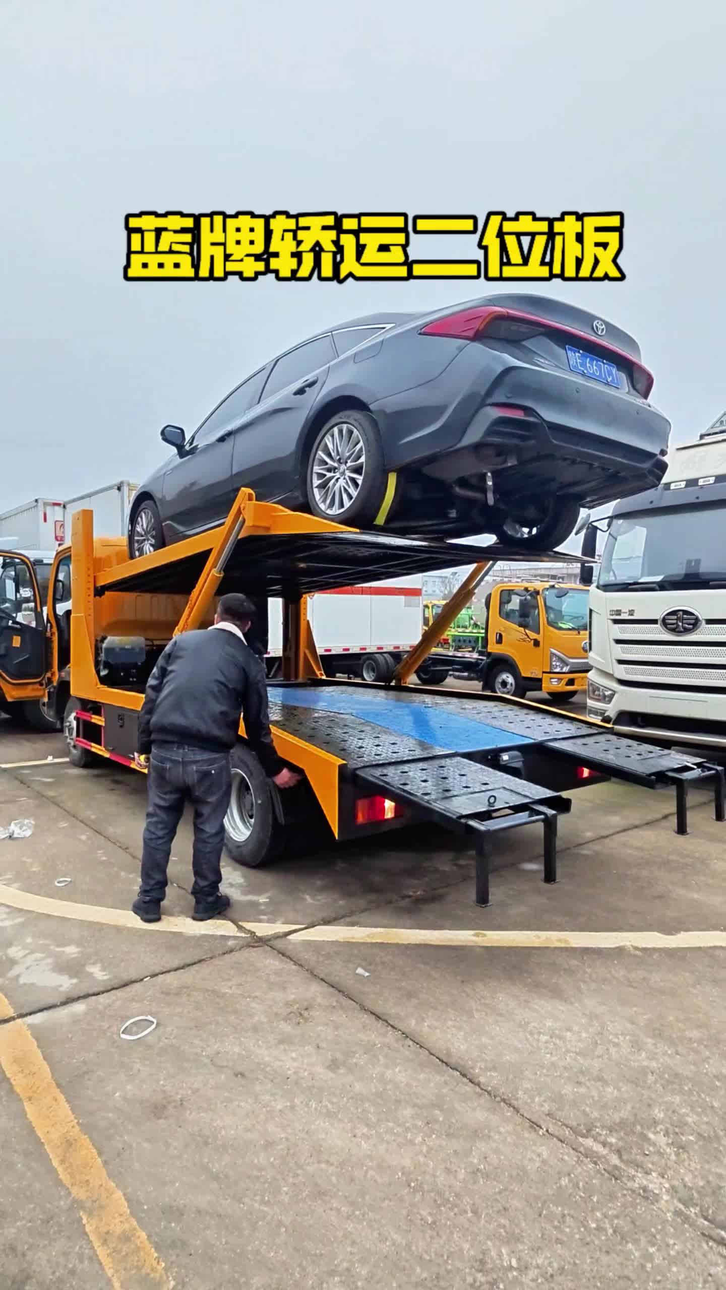 重汽豪沃蓝牌轿运二位板。下板净空间4.2，上板净空间4.1。