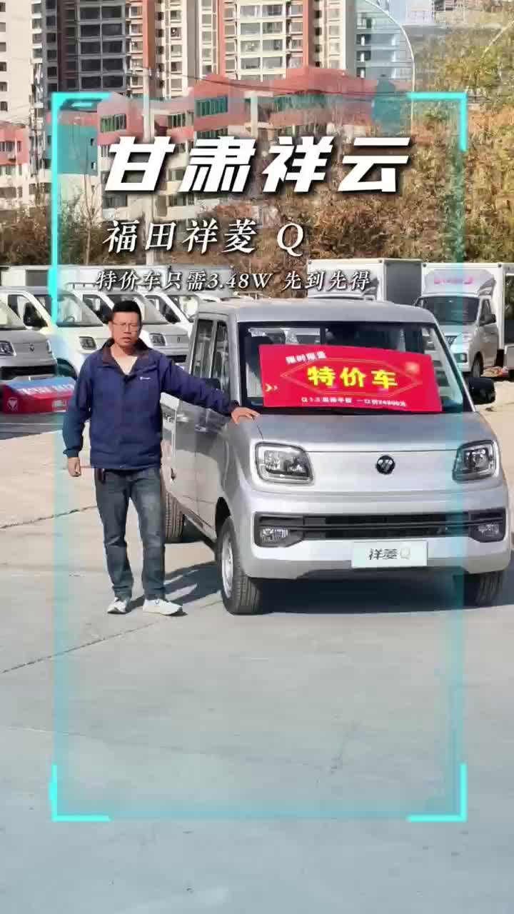 家人们拥有咱们的祥菱Q是一件多么幸福的事