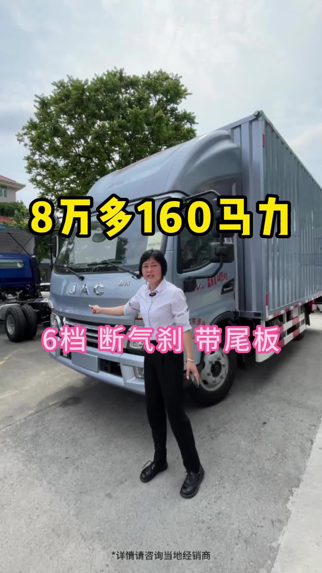 8万的4.2米宽体驾驶室，160大马力