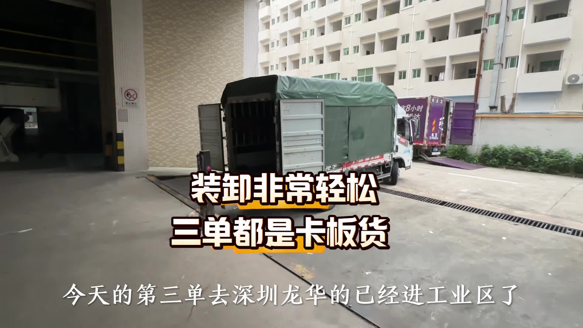 挂壁在上坐久了腰酸背痛 货运太难跑了 天天挂壁