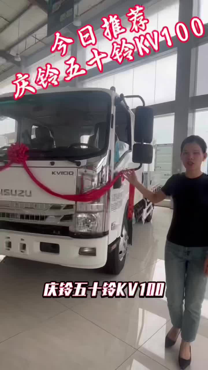 今日推荐庆铃五十铃kv100
