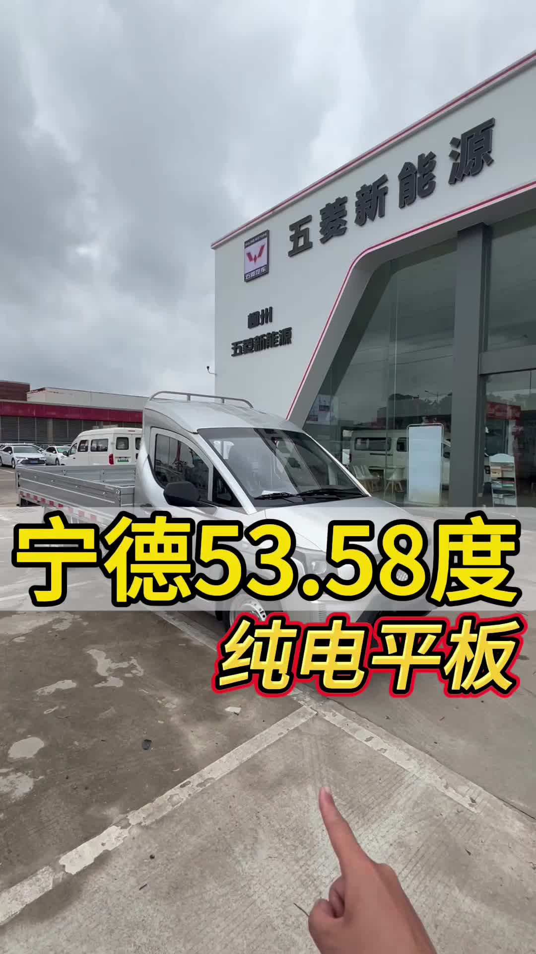 五菱菱势黄金小卡，宁德时代54度电池续航可达300+