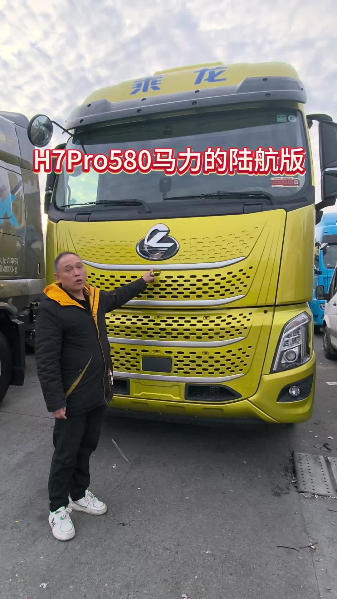 H7pro陆航版将舒适与科技完美融合，为驾乘者带来卓越的体验