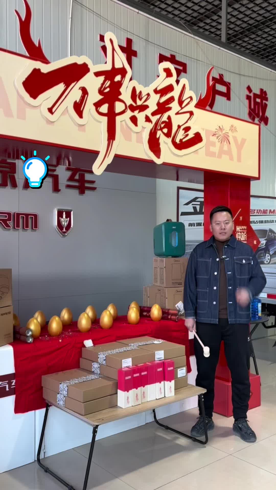 即日起买车砸金蛋