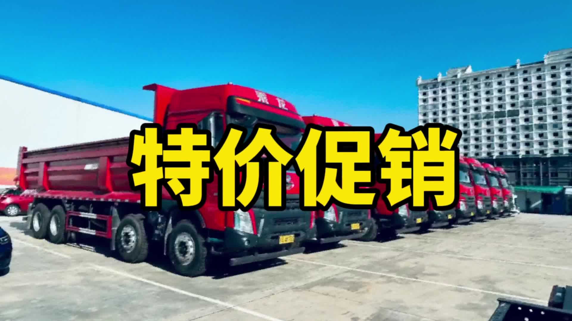 乘龙自卸车特价促销