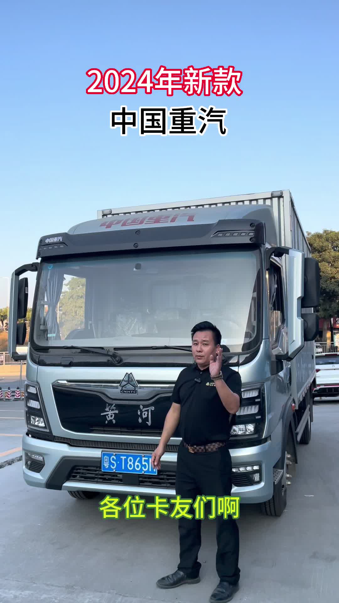 豪沃悍将Pro最高端轻卡已到店