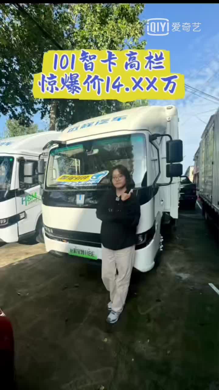 远程星智H8E，101度