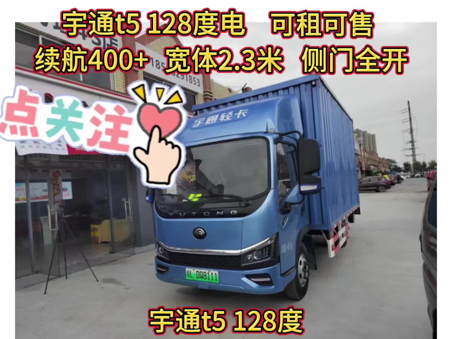 宇通轻卡t5又放大招了
