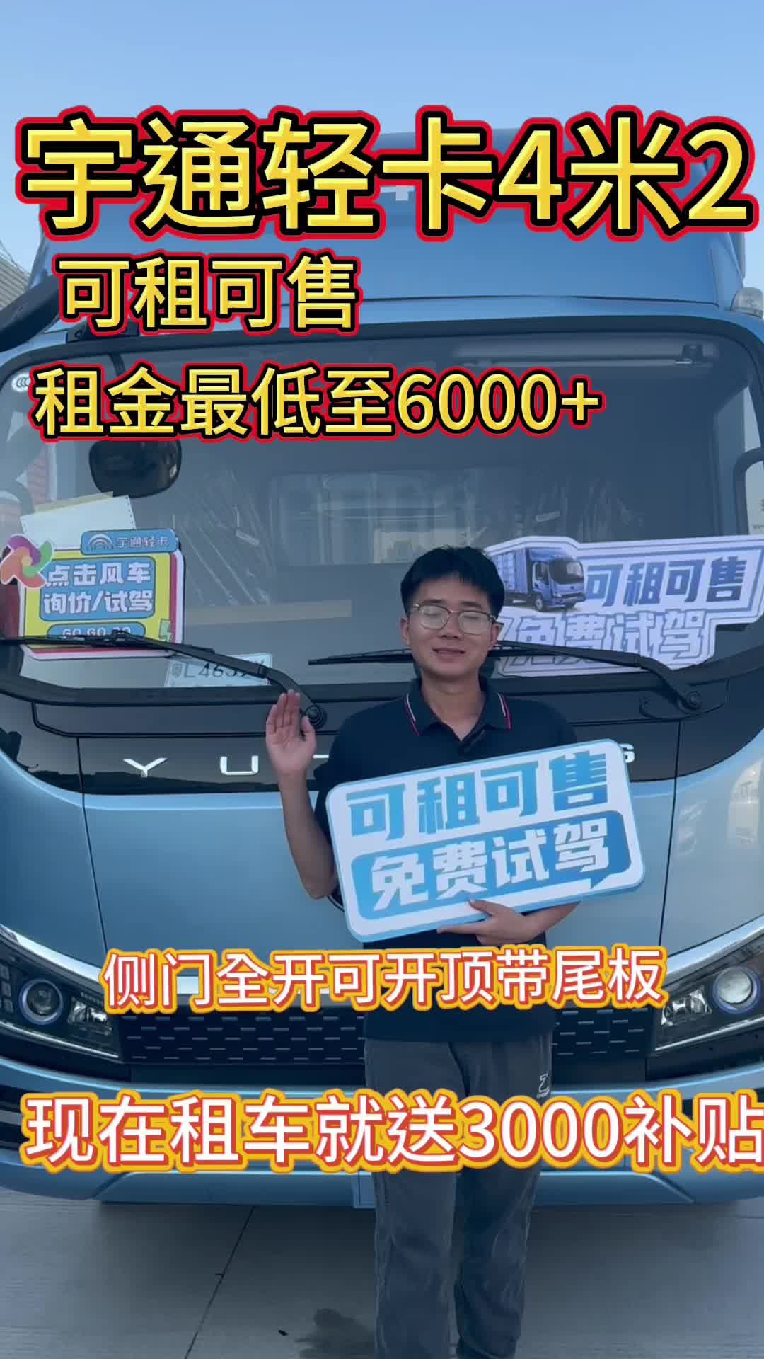 宇通t5 128度