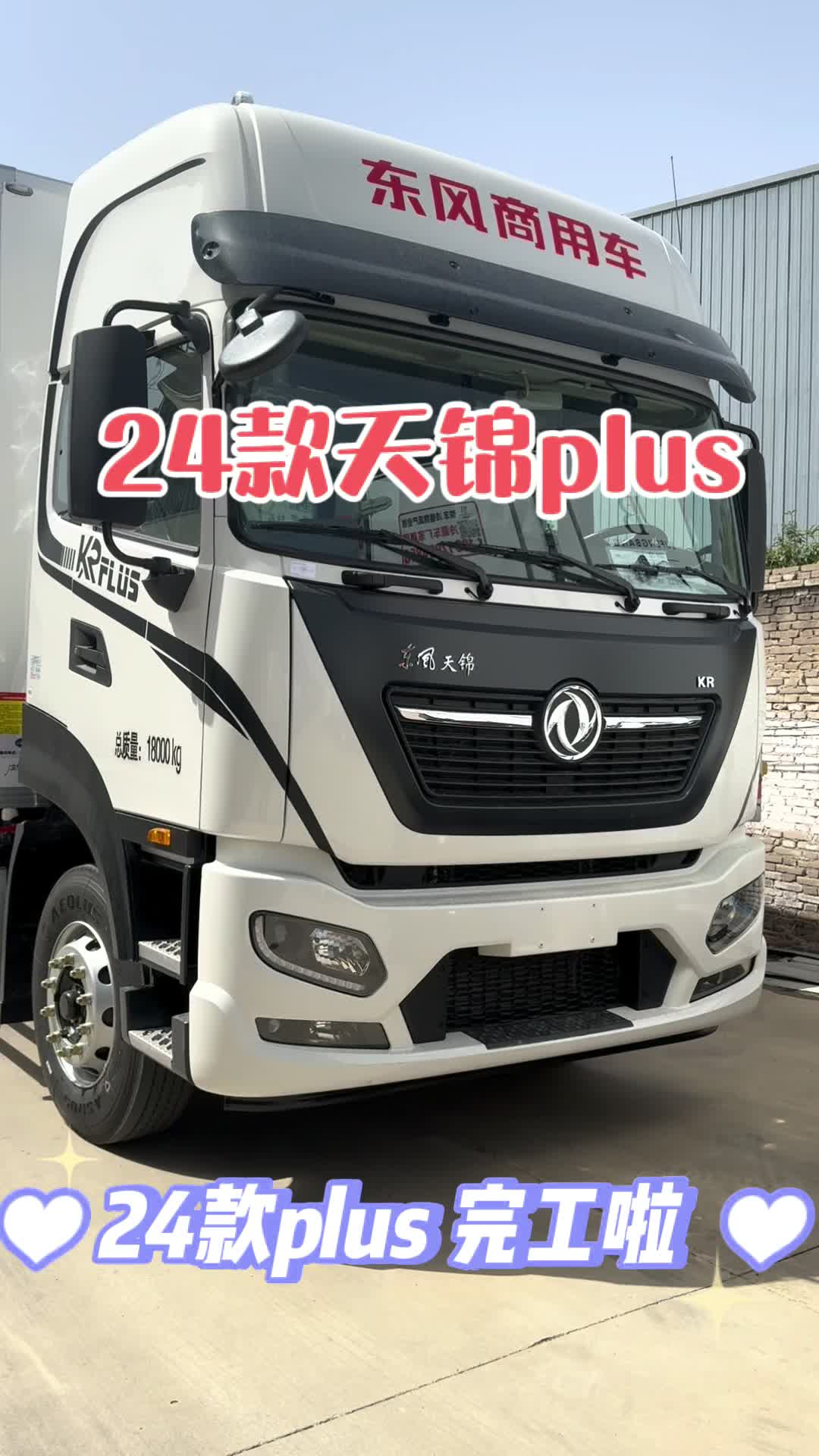 24款升级版的六米八冷藏车你喜欢吗，搭配进口冷机！