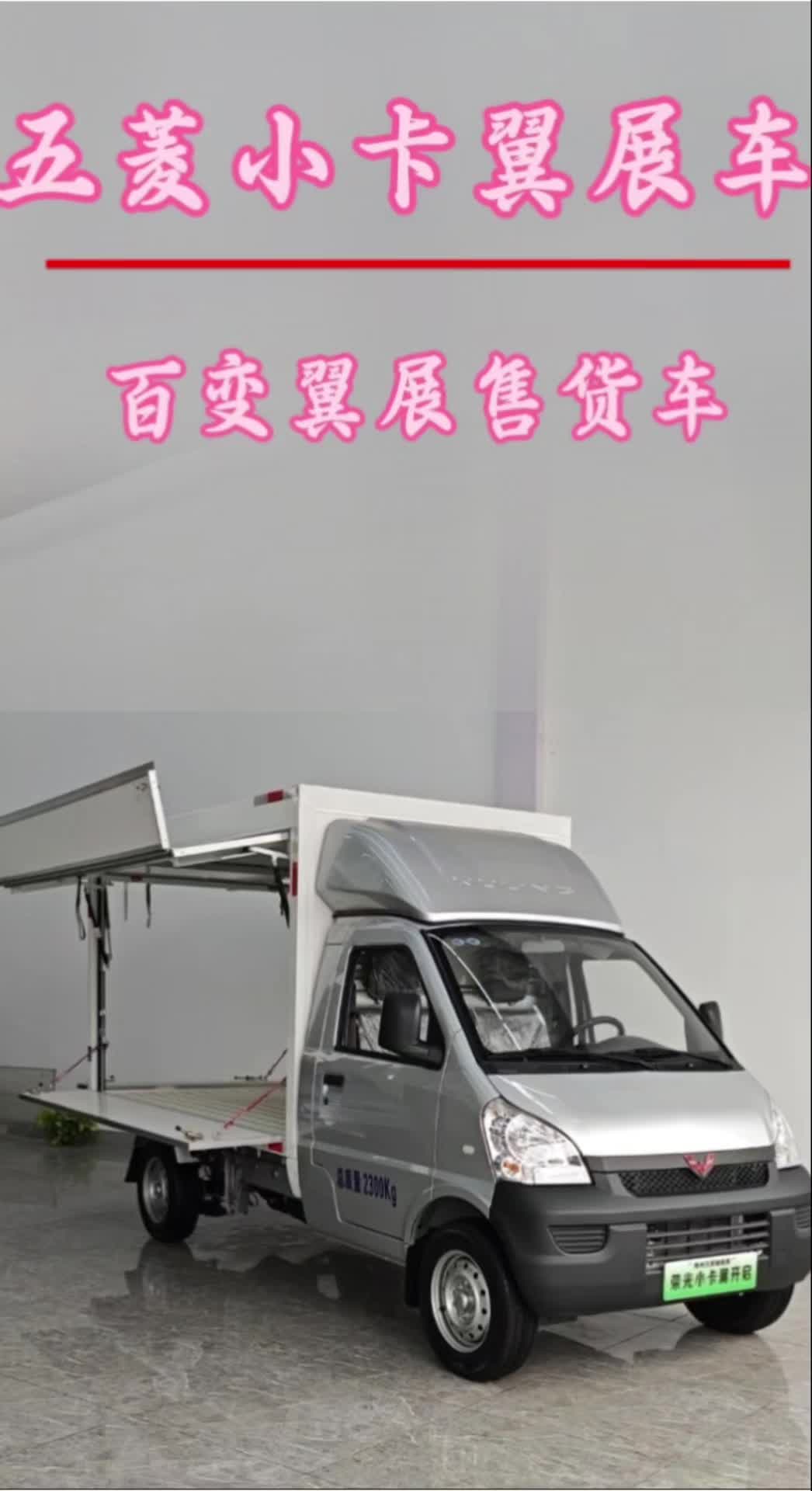 一车多用，三面开启！