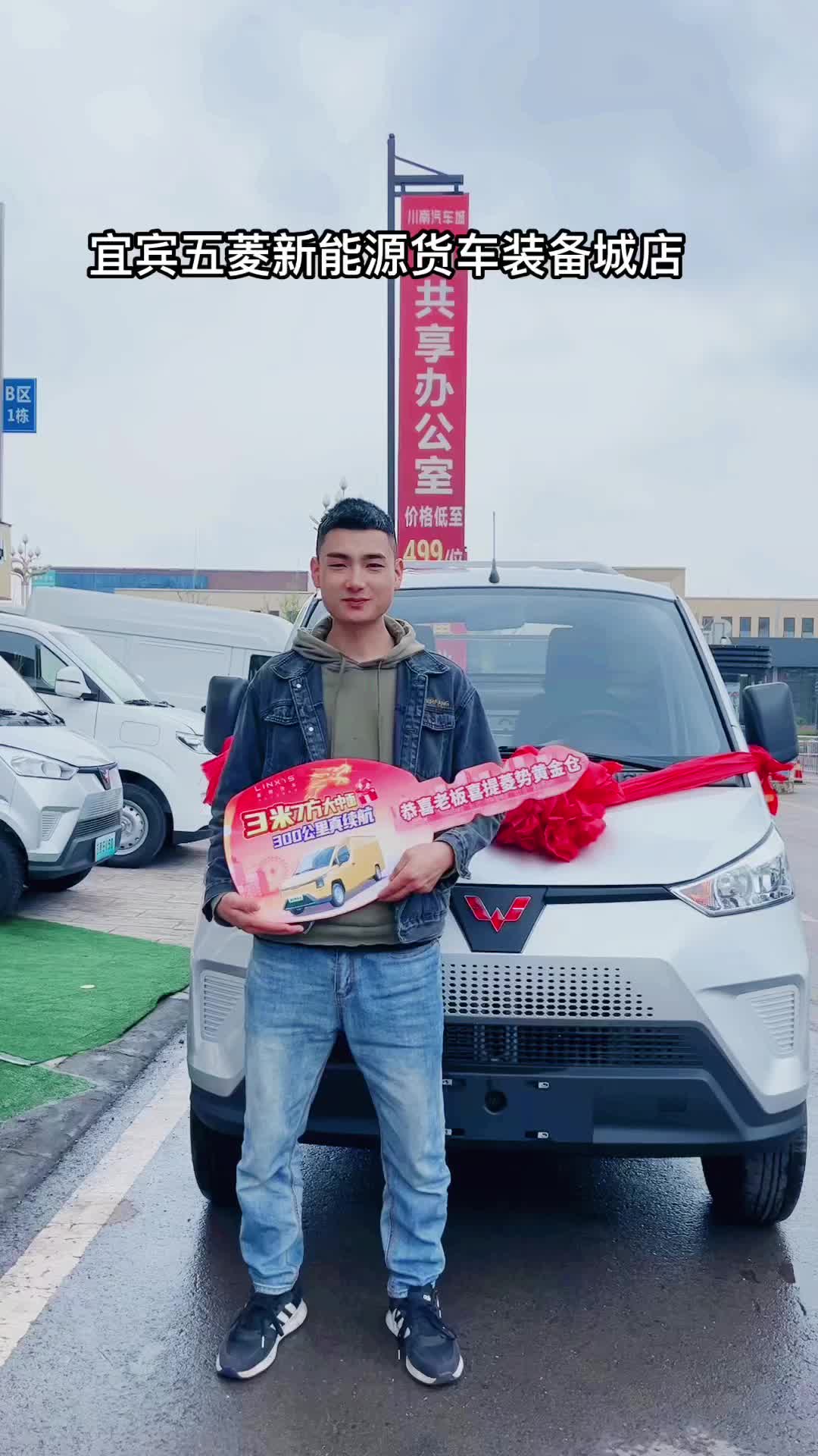 神车品质，当然值得推荐！恭喜帅哥喜提#五菱电卡 电门响应特快