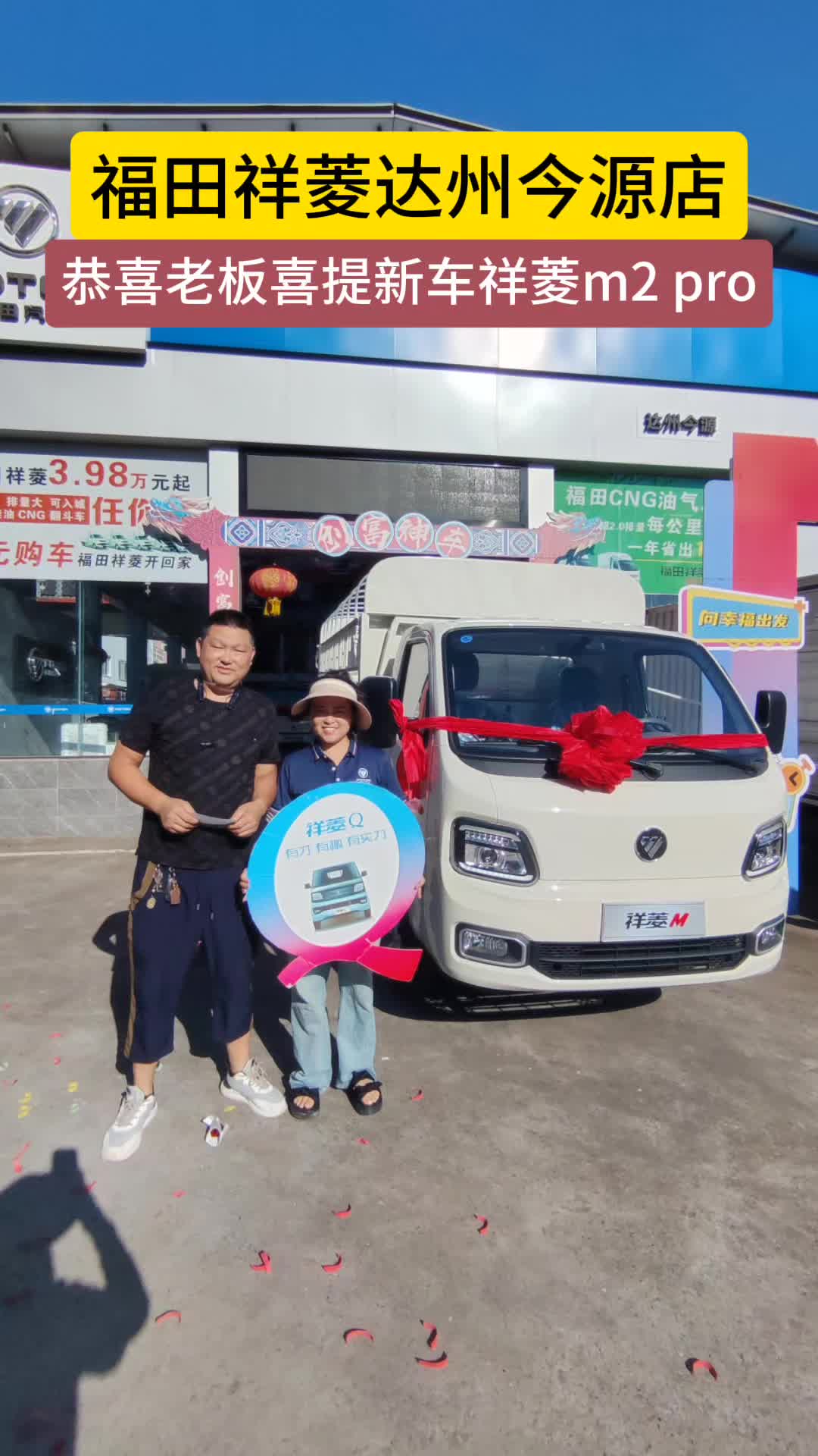 恭喜老板喜提新车