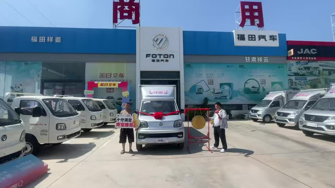 恭喜老板喜庆之日喜提新车，祝您车行万里，一路好运