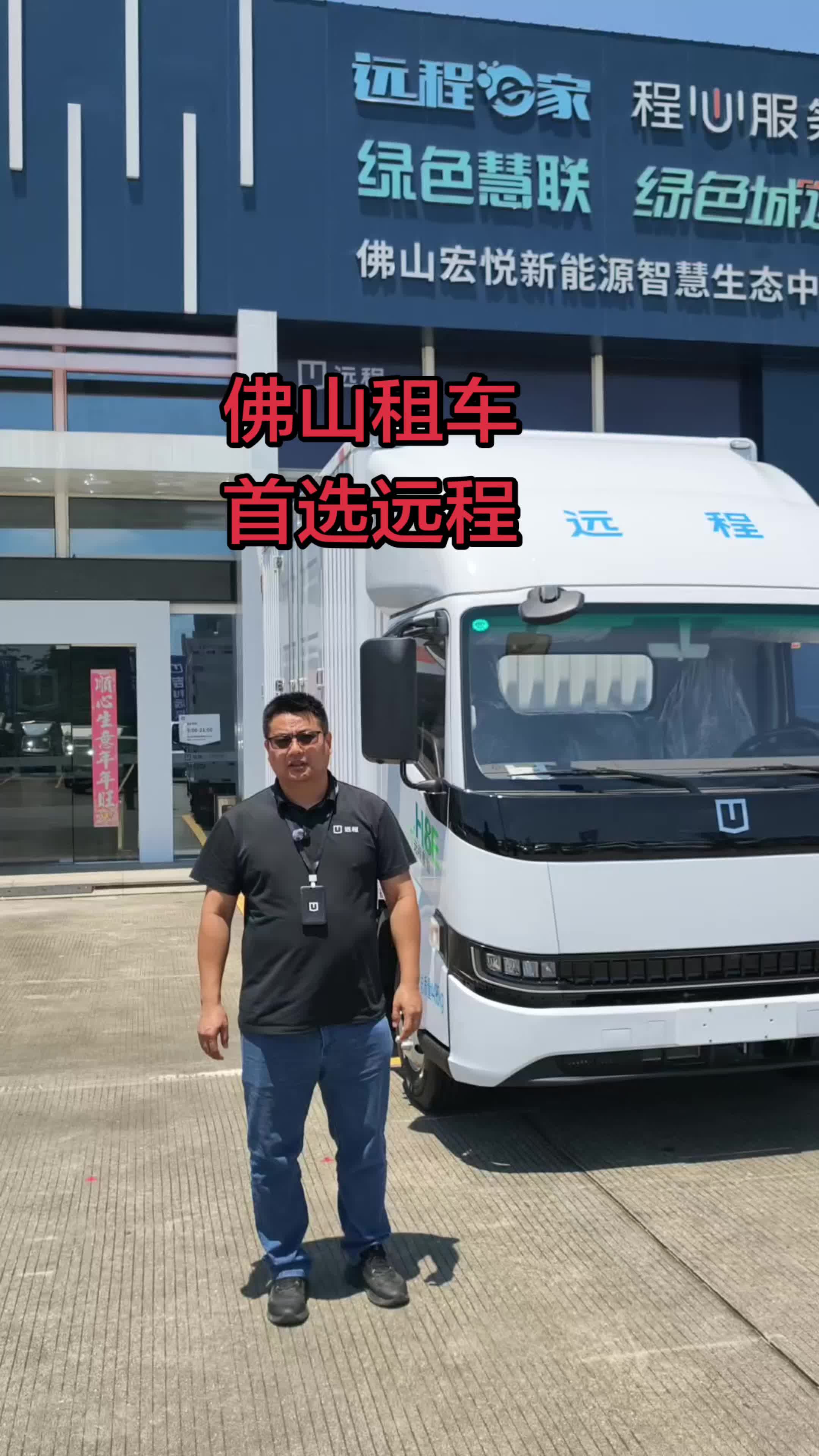 租车首选远程