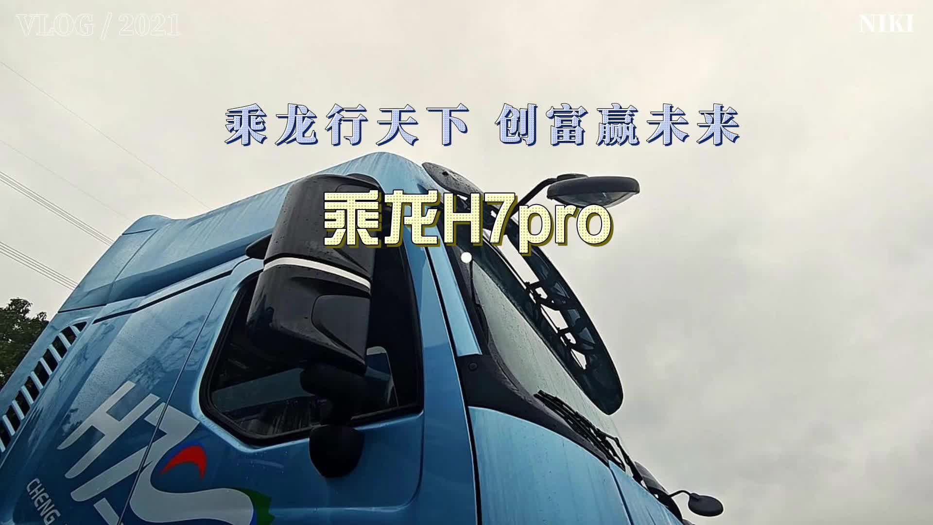 霸气侧漏，公路上的钢铁猛兽，准备出发！