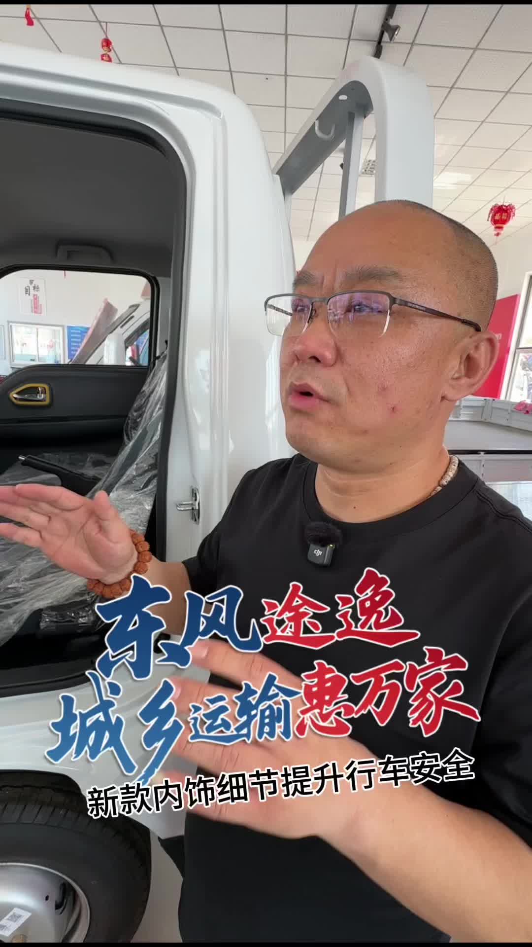 运输路上，安全与舒适同样重要！东风途逸T5全新升级。