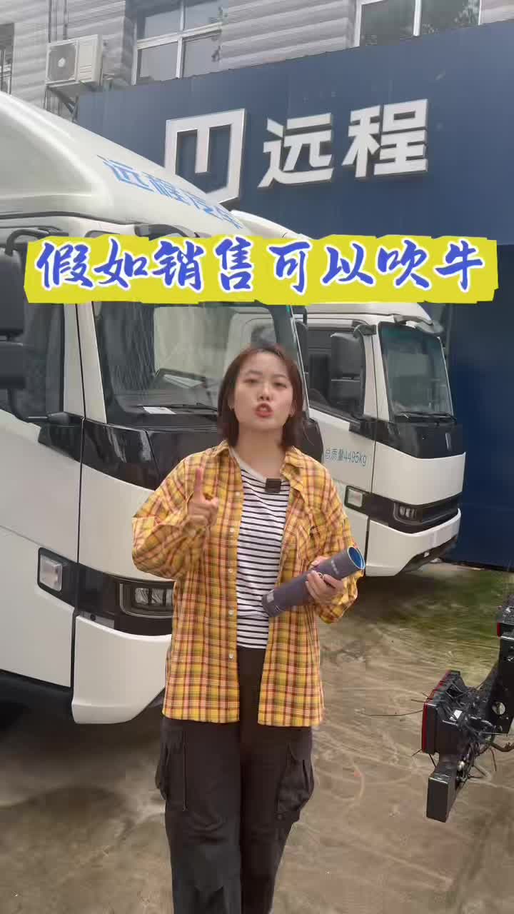 假如销售可以吹牛！