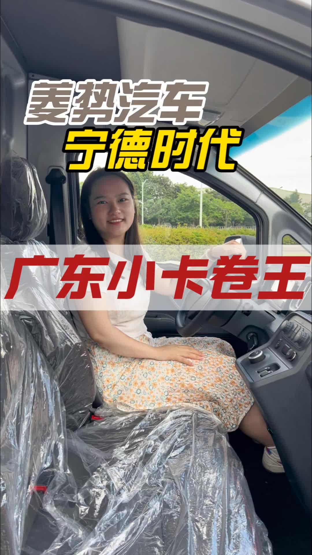 广东小卡卷王:菱势黄金小卡 #平板小卡 #货车司机 #卡车人