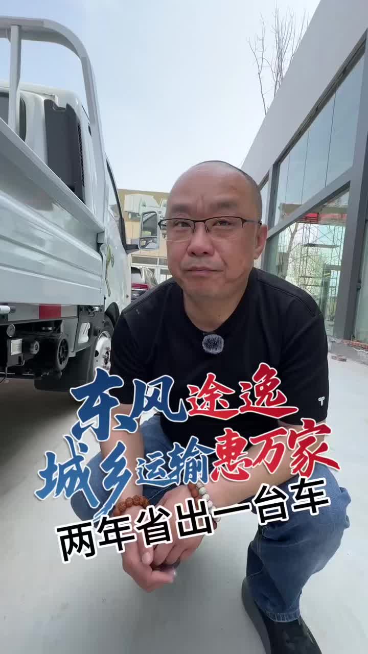 东风途逸T5
