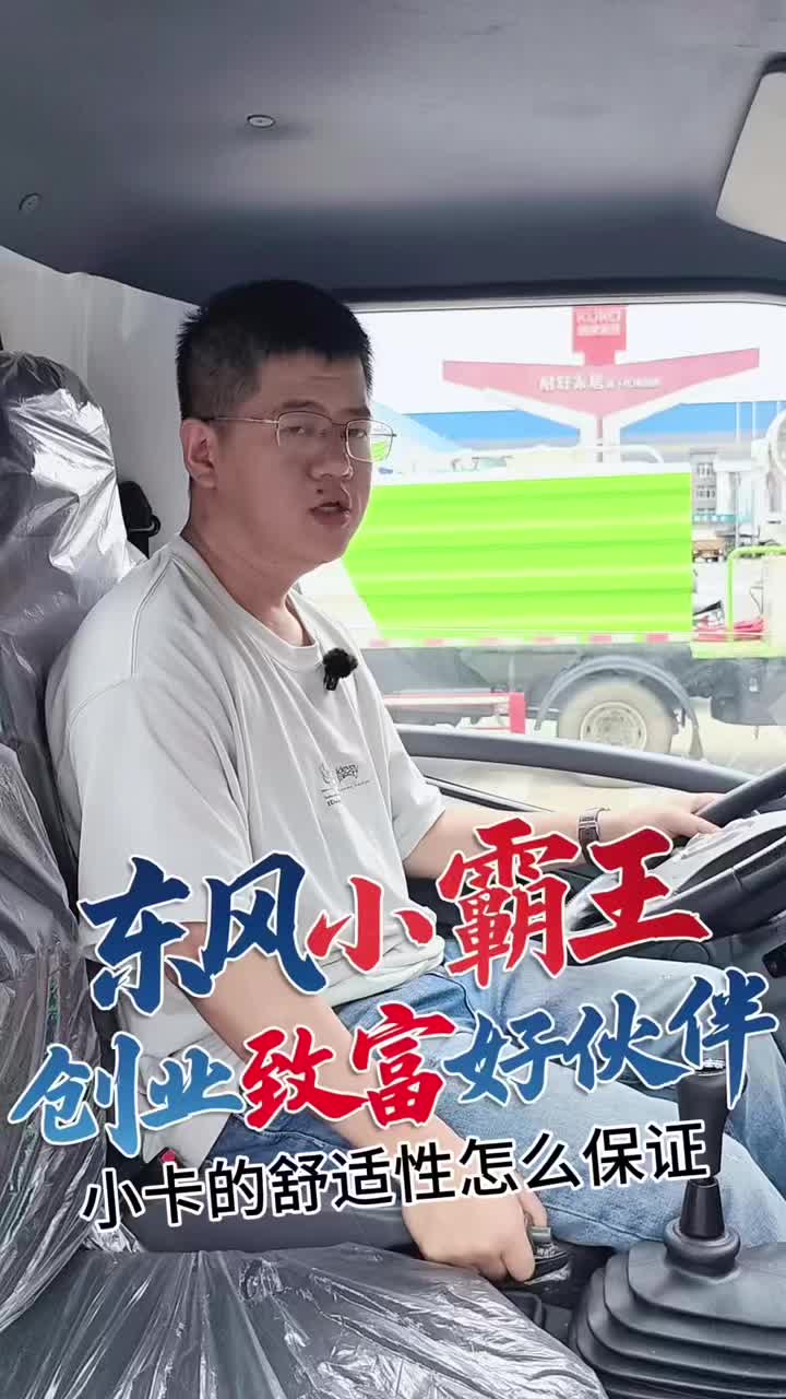 东风小霸王W15