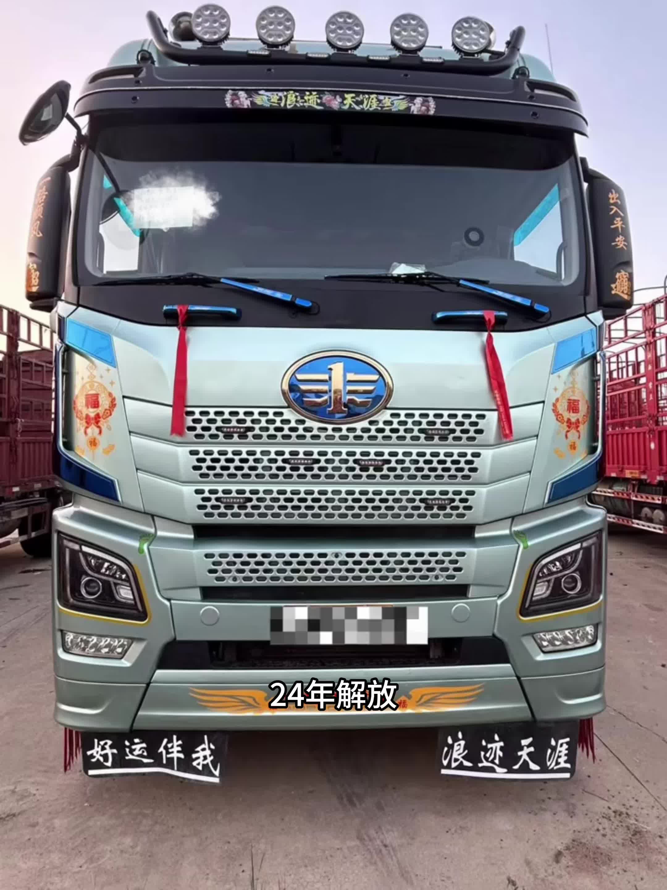 24年解放jh6 前四后八高栏车