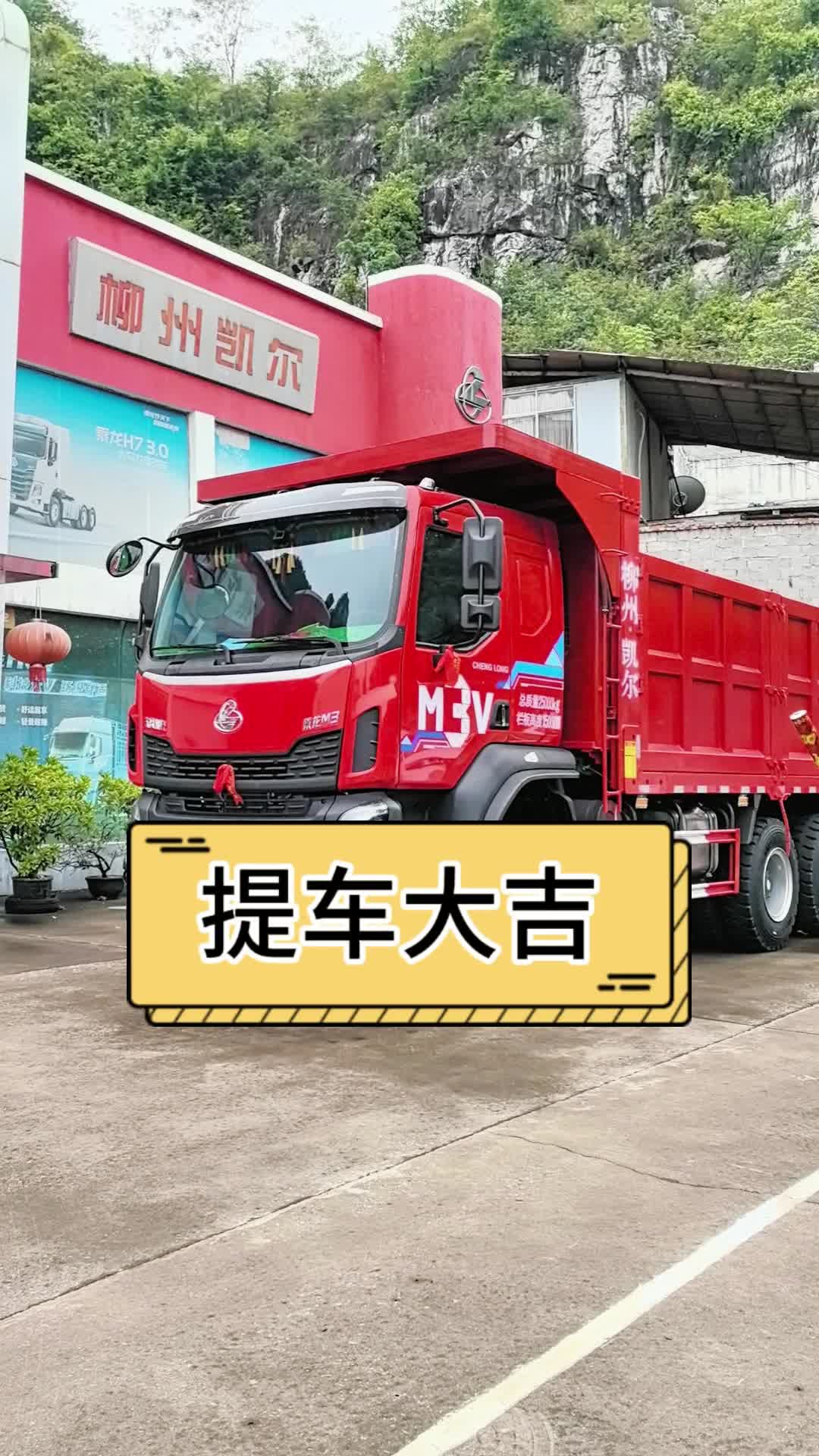 相信大数据，您即将拥有一台乘龙M3