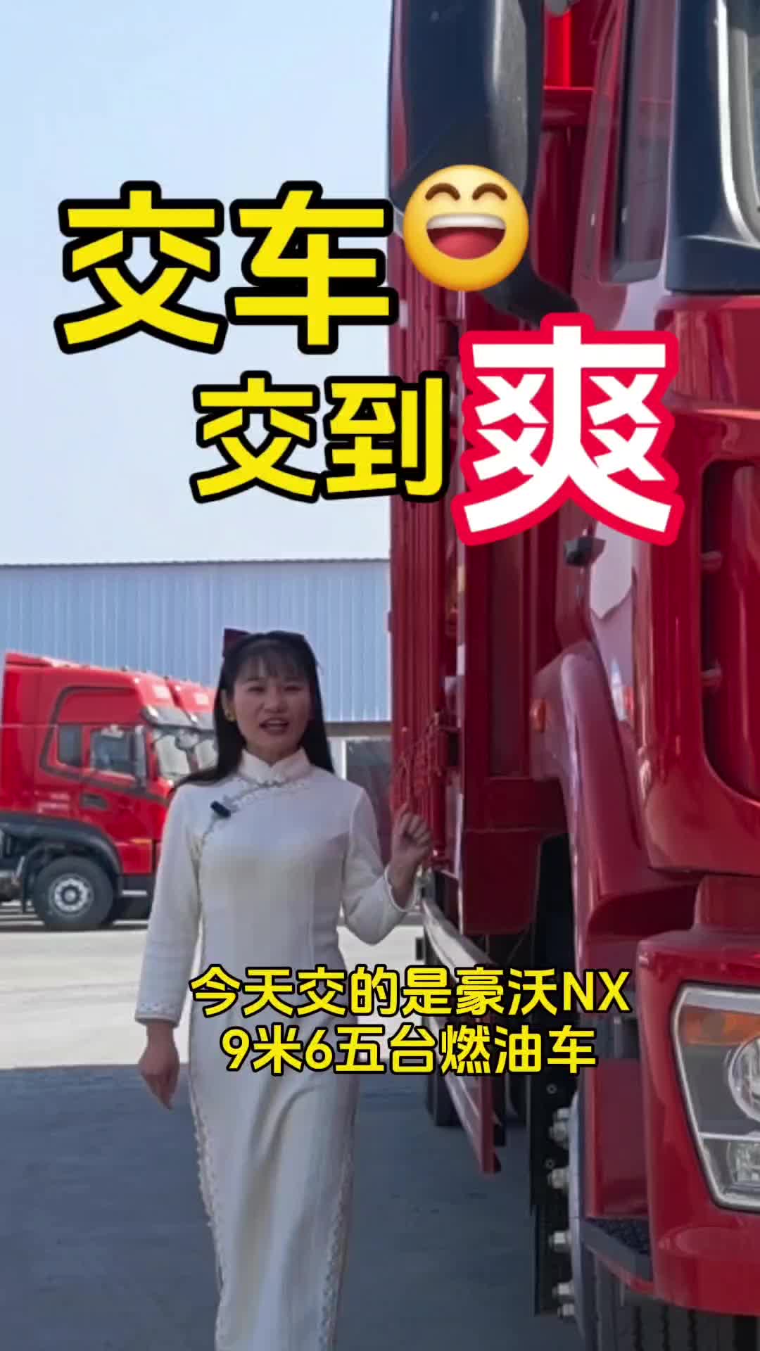 我们不是在交车就是在交车的路上！交车交到爽，是什么感觉？