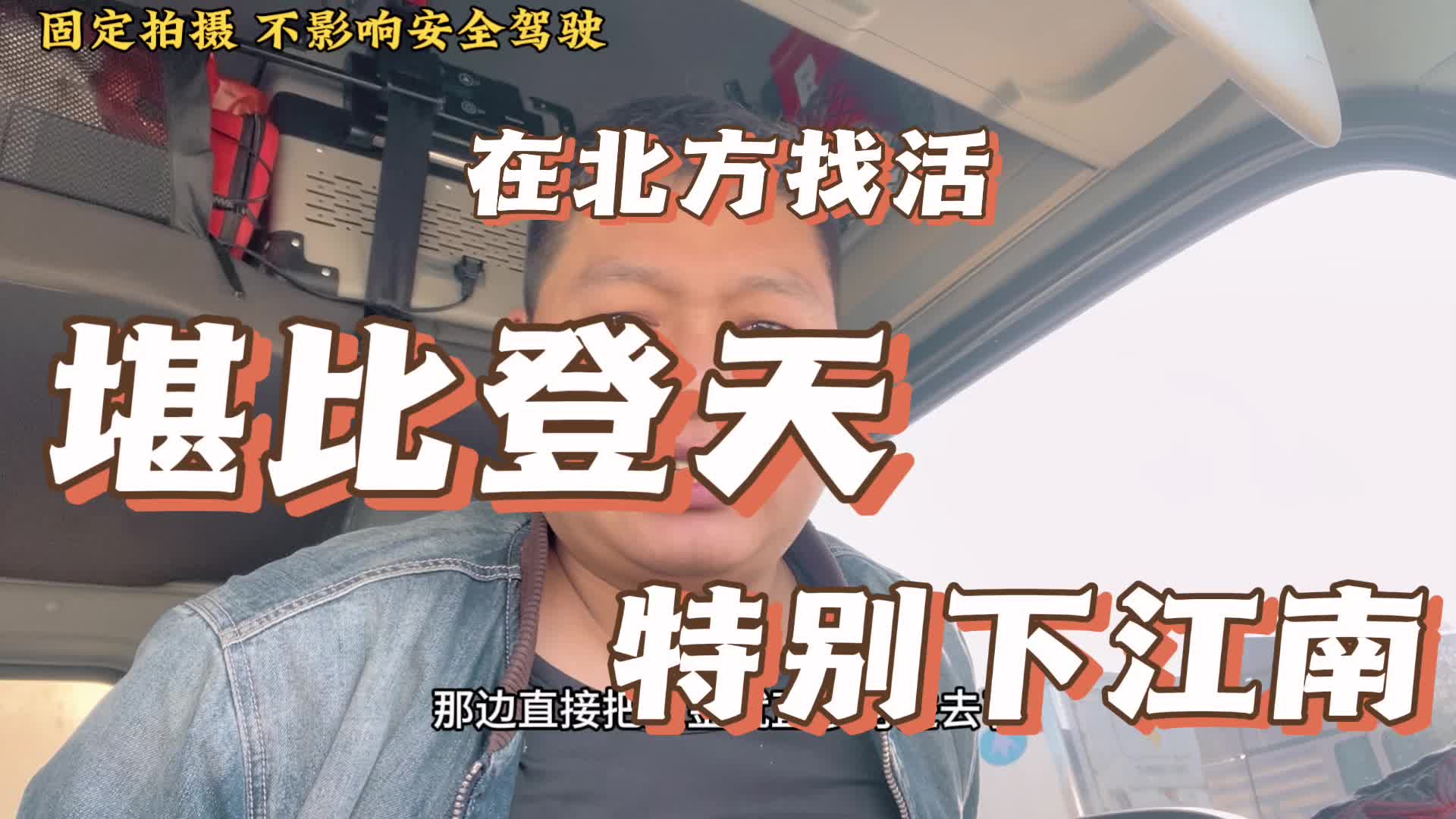 在北方找活回南方简直堪比登天，直接银川出发