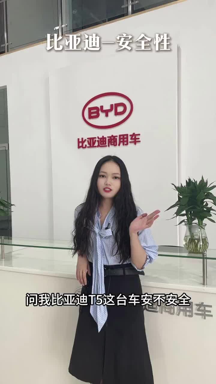 很多客户关心比亚迪刀片电池的安全性＃比亚迪＃商用车＃T5