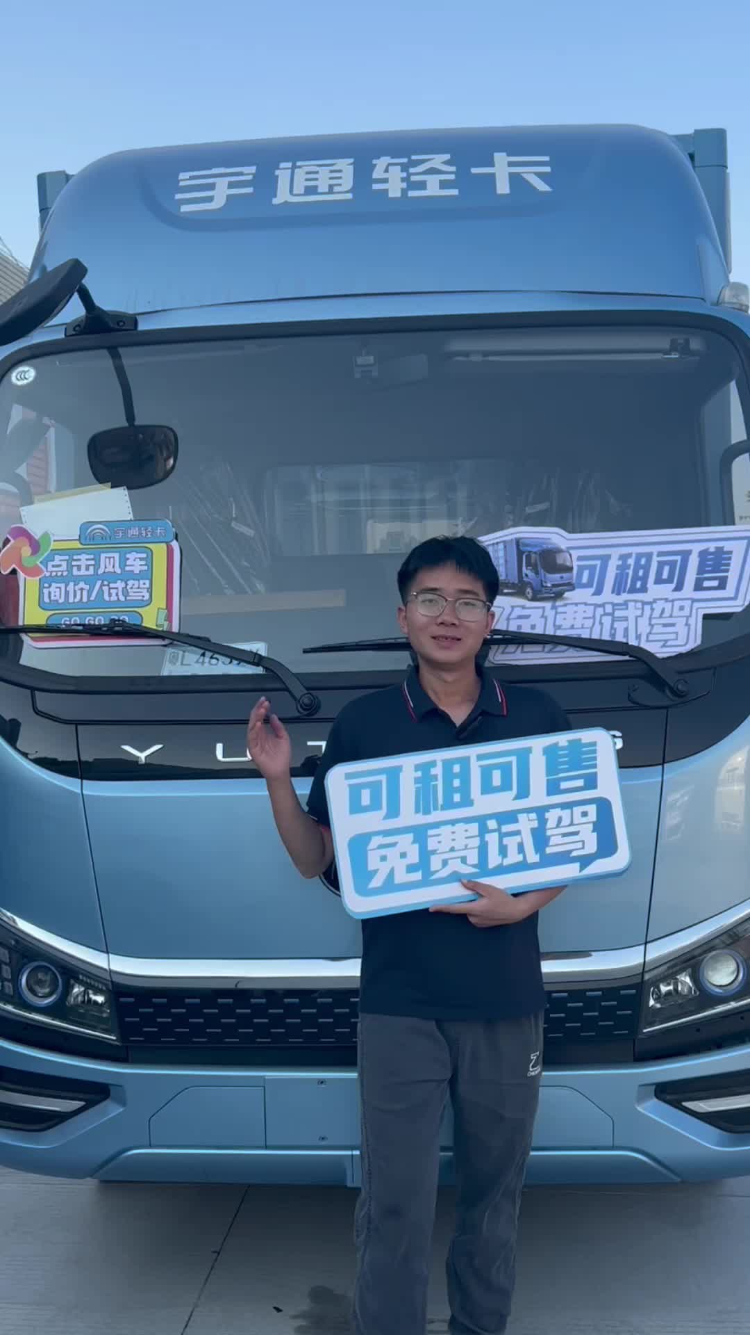 宇通t5 128度轻卡