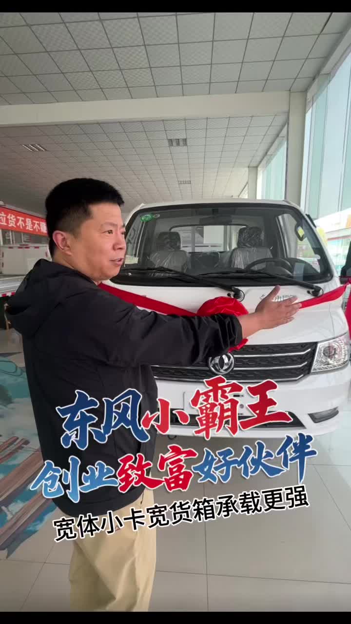 创业就选东风小霸王W17！