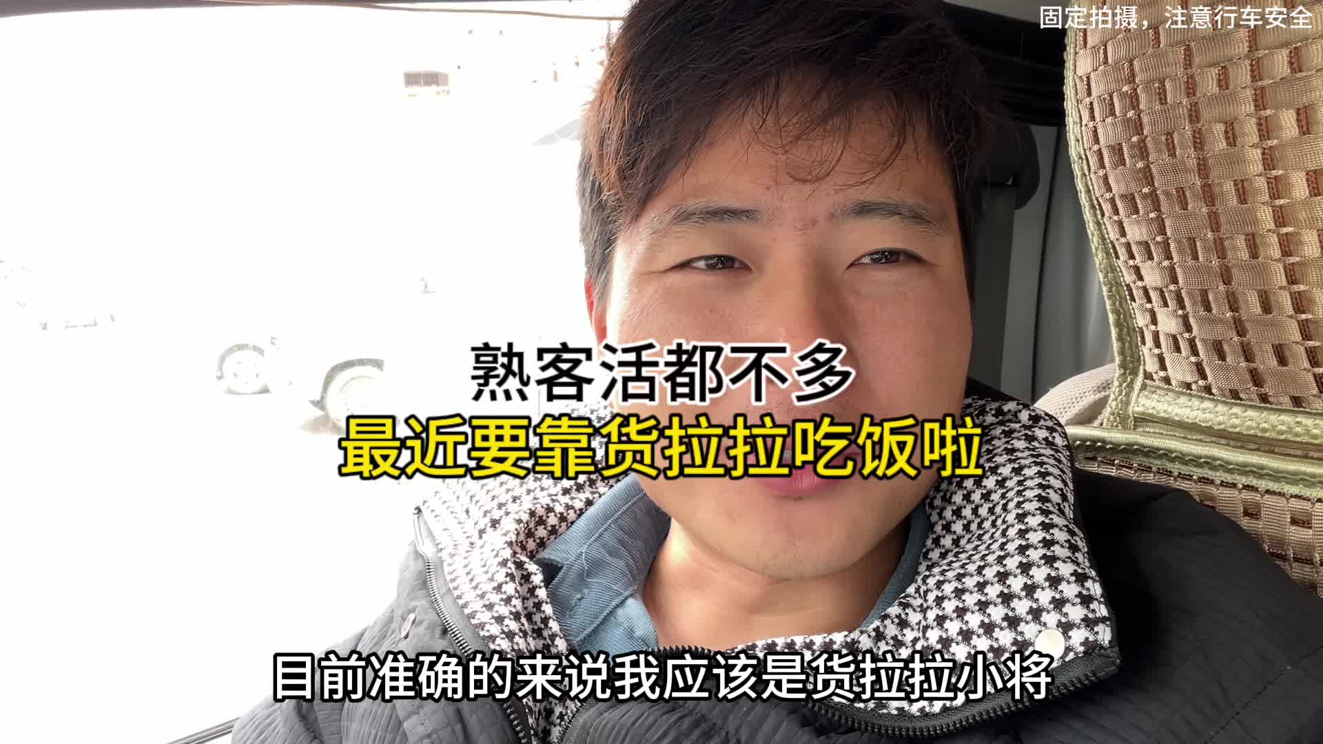 熟客活不多，最近要靠平台混饭吃啦