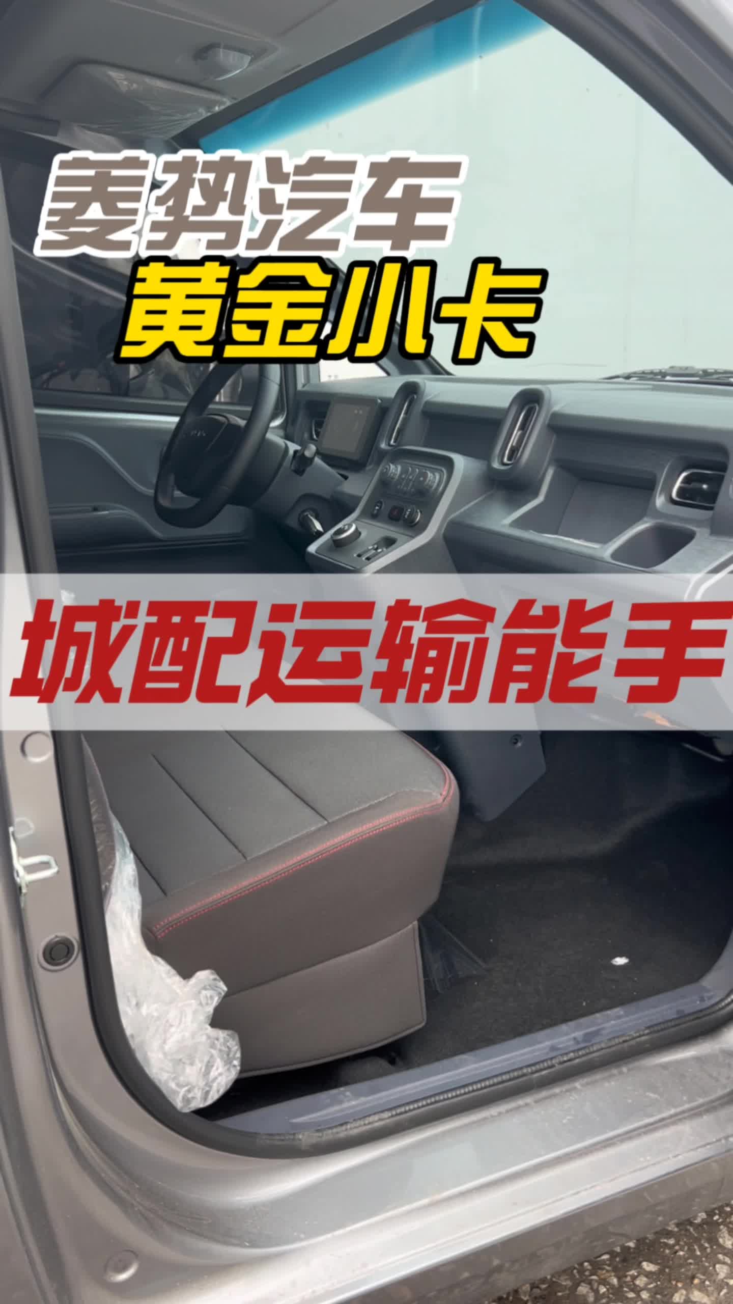 进城送货做城配货运的老板,看一下这款上绿牌续航280的货柜