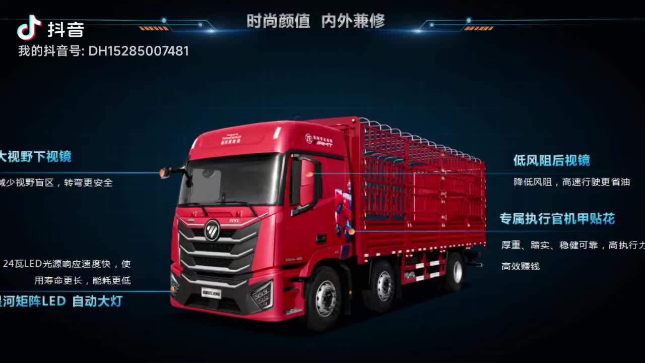欧曼星翼三桥\单桥载货车，内饰设计灵感来自兰美莎湖