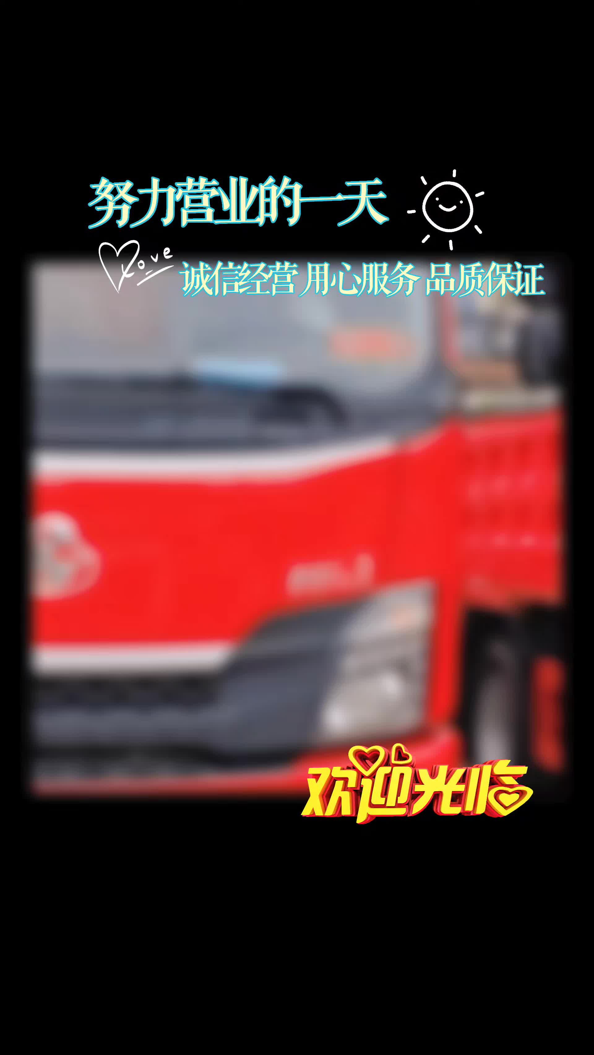 乘龙L3玉柴200马力自卸车；我的客户我宠你