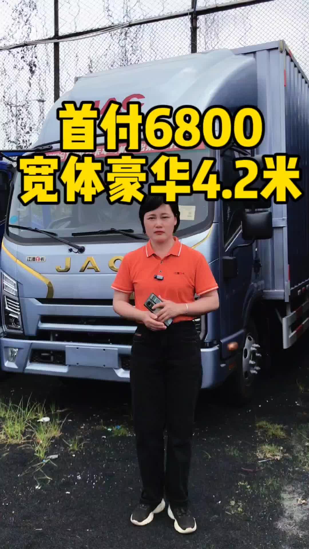 蓝牌宽体车首付6800