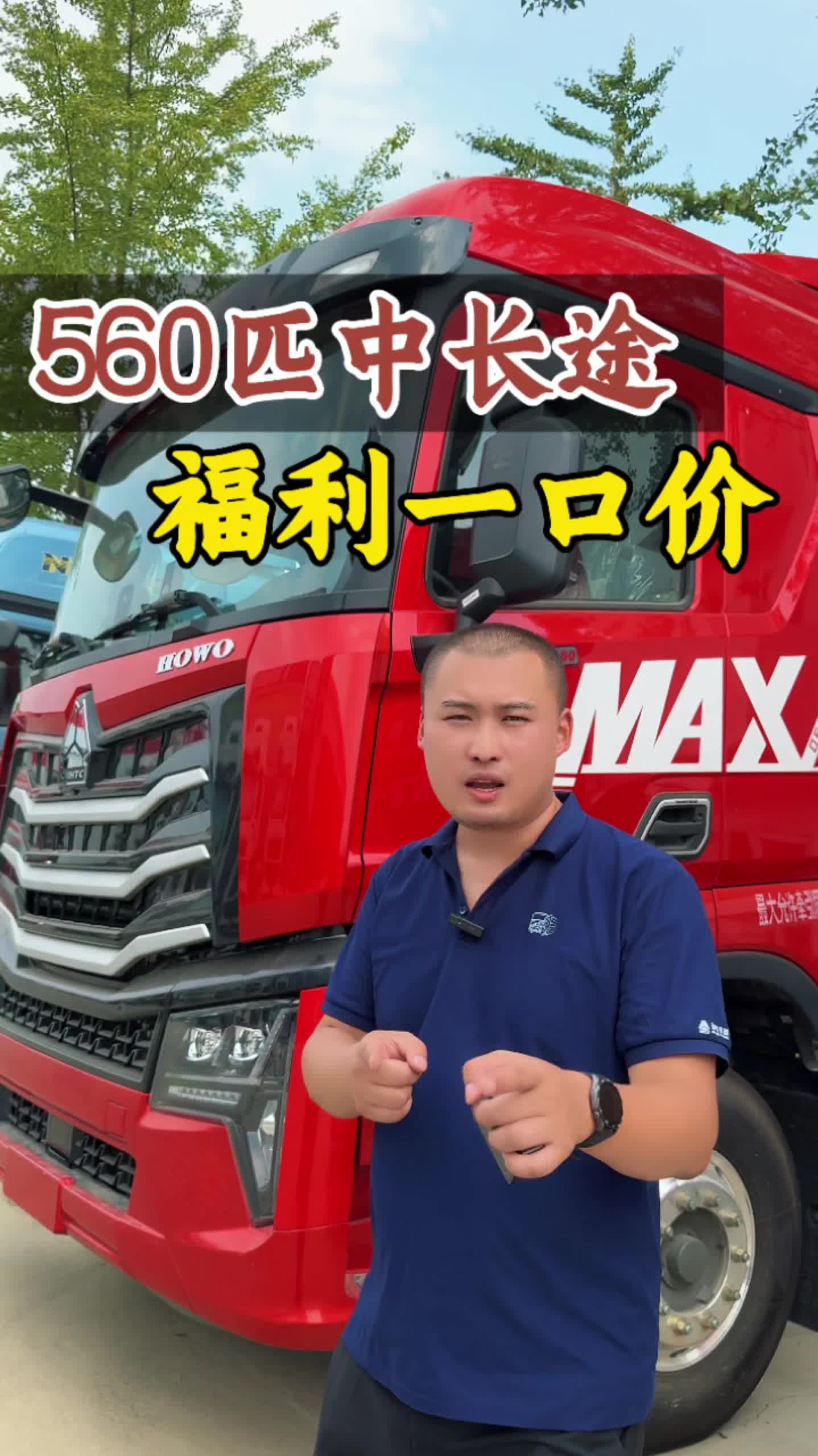 HOWO Max双驱报价】中国重汽HOWO Max重卡480马力6X4 LNG自动档牵引车(国六)报价及图片参数_卡车之家