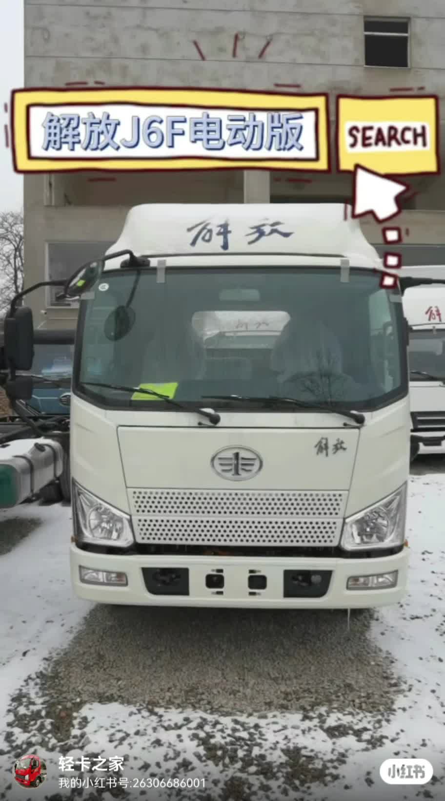 解放J6F电动4.2轻卡