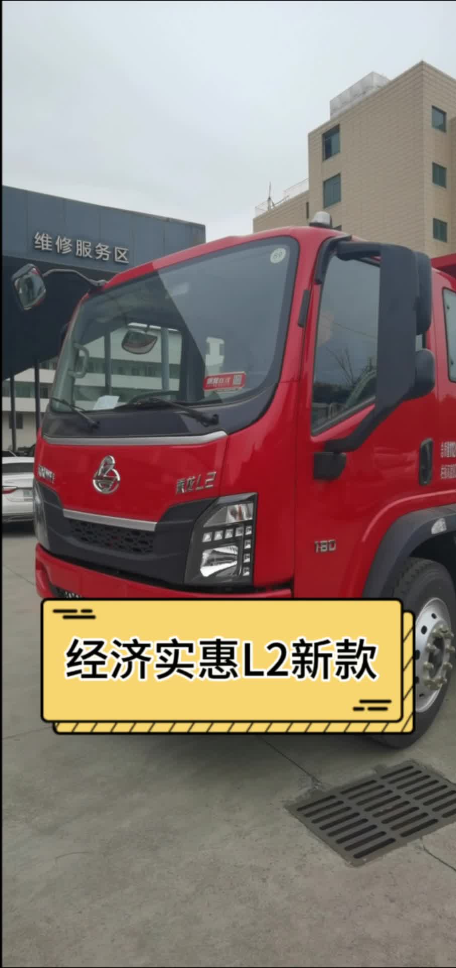 乘龙L2经济实惠小自卸，致富路上好帮手，您值得拥有！