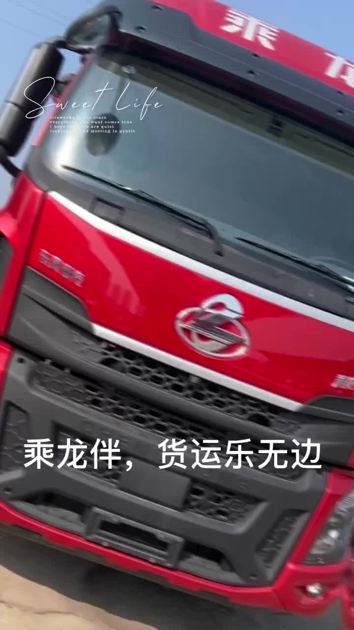 乘龙H5宽体驾驶室，让你轻松愉快的行驶#乘龙汽车