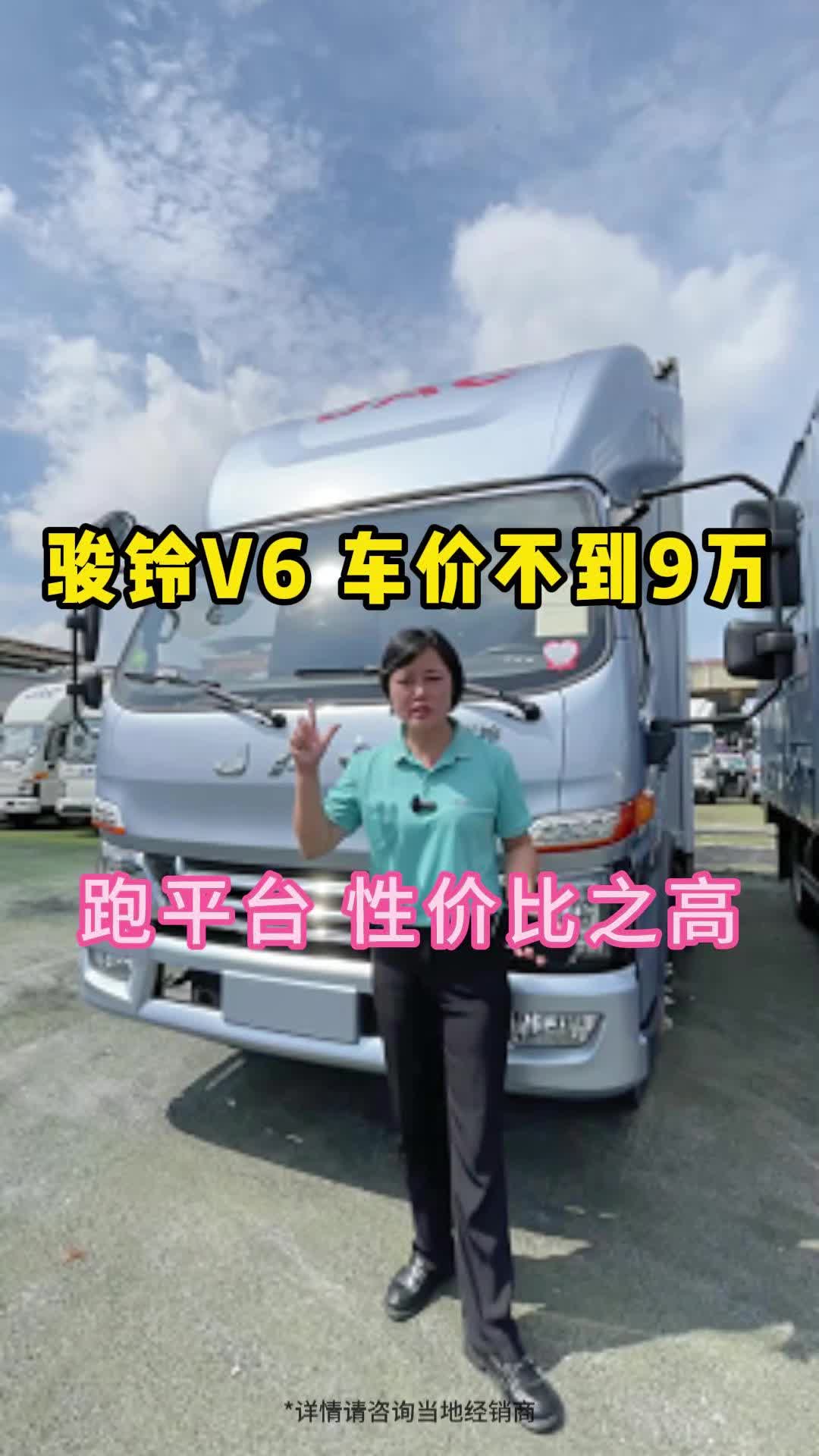 不到10万左右的车型，4.2米豪华宽体171大马力骏铃A6