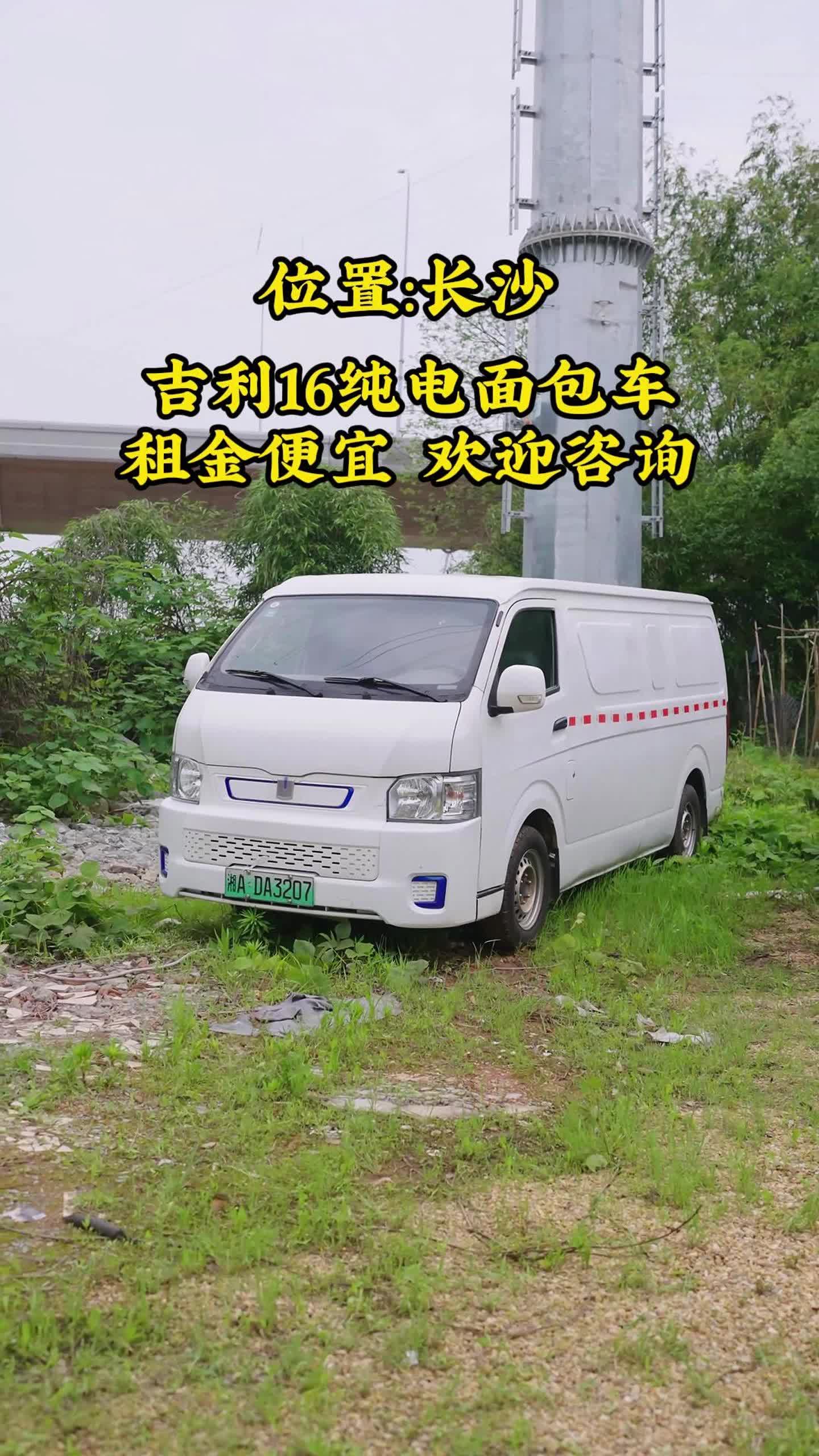 长沙租车