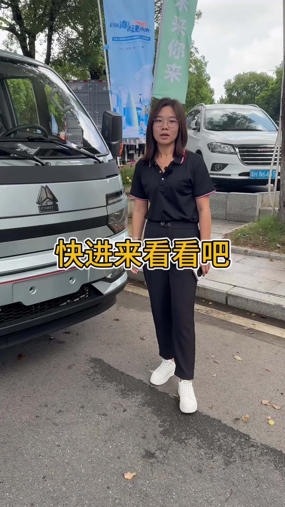 中国重汽智相