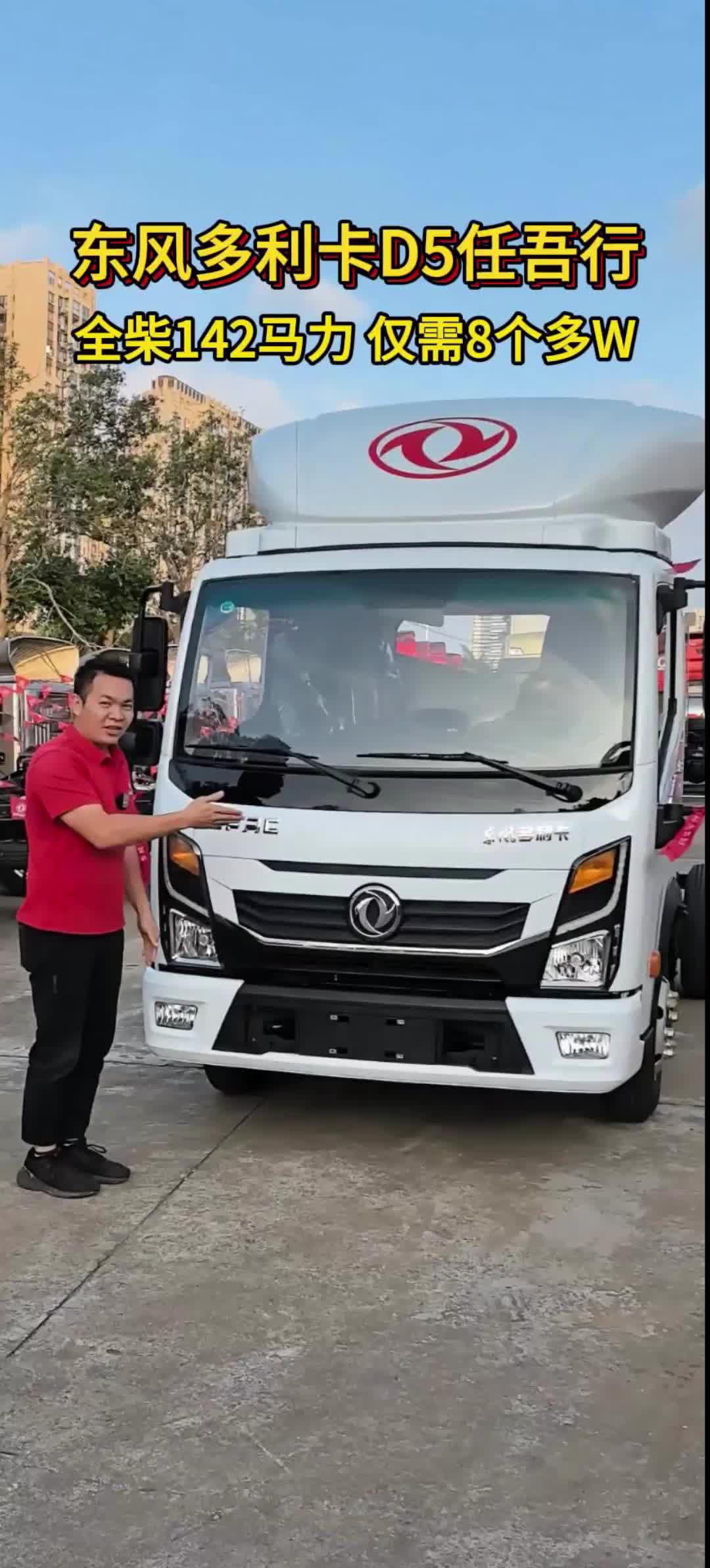 性价比很高的D5任吾行全柴142马力