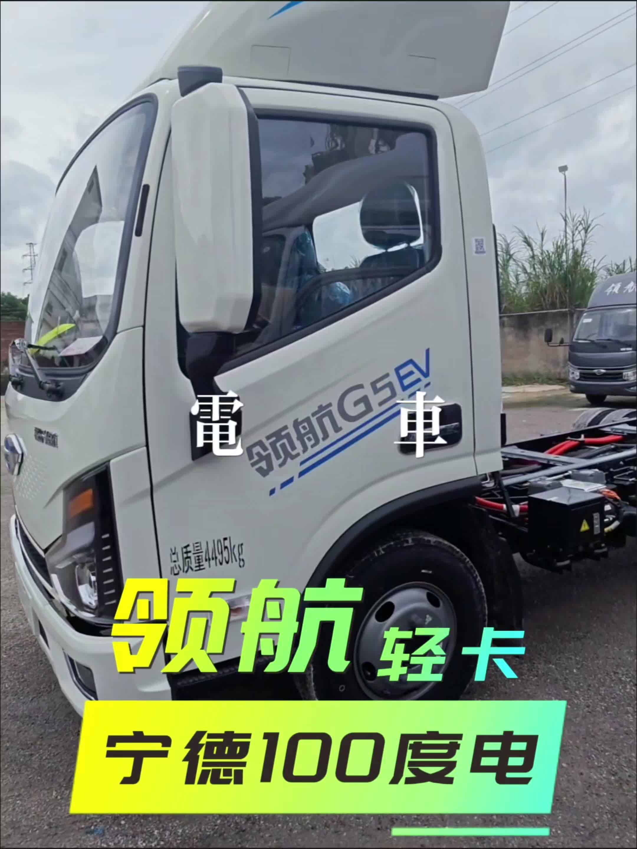 新能源领航G5EV