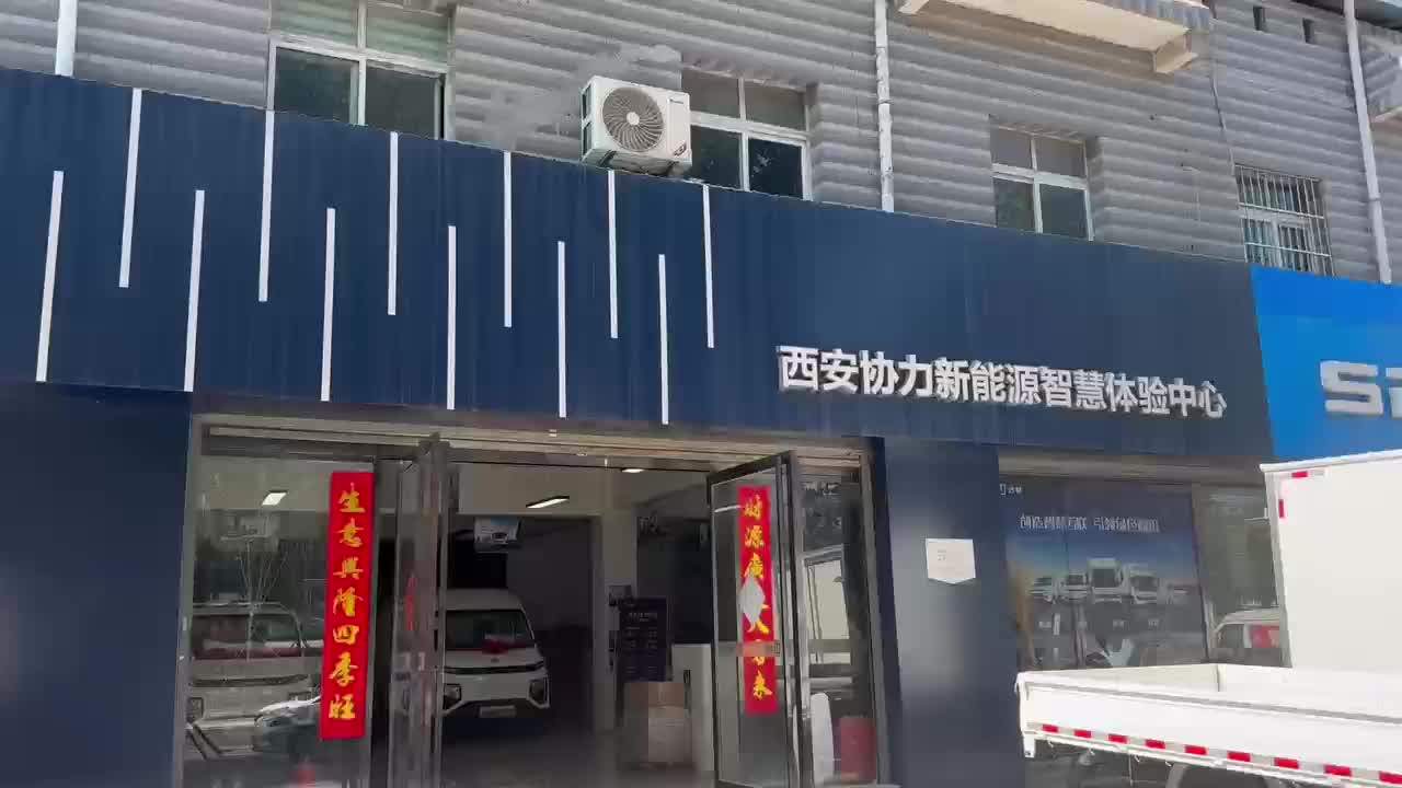 远程星享F1E吉冷冷鲜走起！