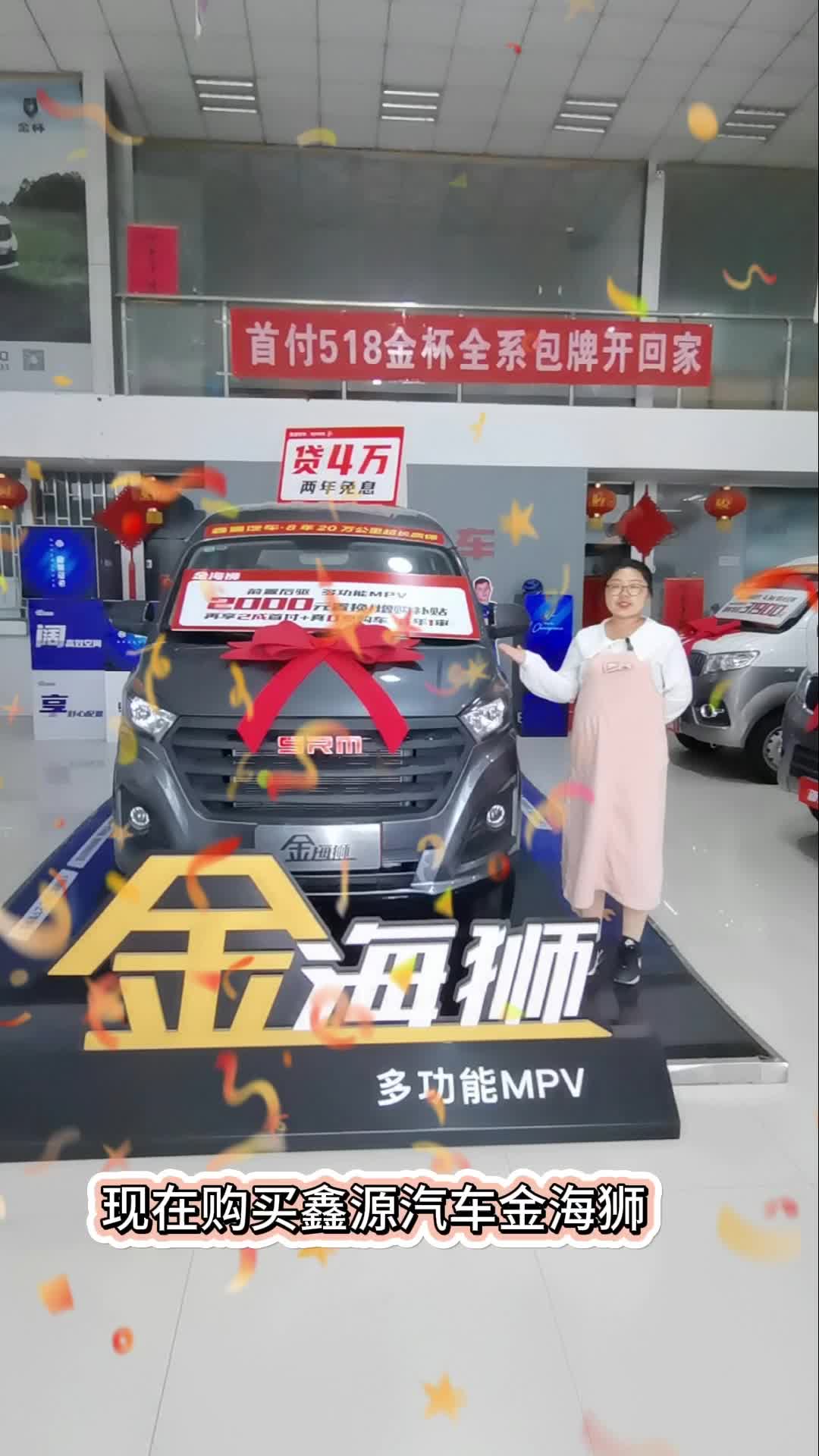 金海狮  多拉快跑 六年一审、前置后驱 省心省力！